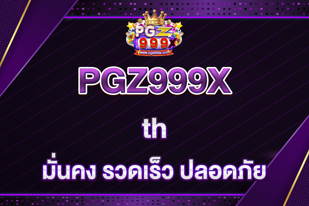PGZ999X-th